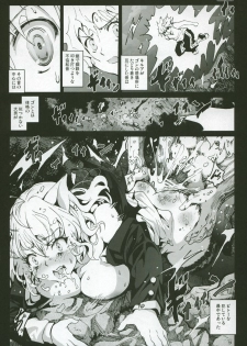 [Mokusei Zaijuu] Goreinu x Pitou x Gon-san (Hunter x Hunter) - page 21