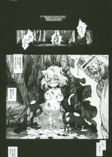 [Mokusei Zaijuu] Goreinu x Pitou x Gon-san (Hunter x Hunter) - page 24