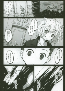 [Mokusei Zaijuu] Goreinu x Pitou x Gon-san (Hunter x Hunter) - page 2