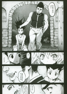[Mokusei Zaijuu] Goreinu x Pitou x Gon-san (Hunter x Hunter) - page 3
