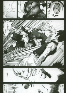[Mokusei Zaijuu] Goreinu x Pitou x Gon-san (Hunter x Hunter) - page 4