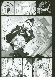 [Mokusei Zaijuu] Goreinu x Pitou x Gon-san (Hunter x Hunter) - page 5