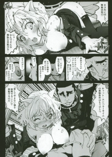 [Mokusei Zaijuu] Goreinu x Pitou x Gon-san (Hunter x Hunter) - page 8