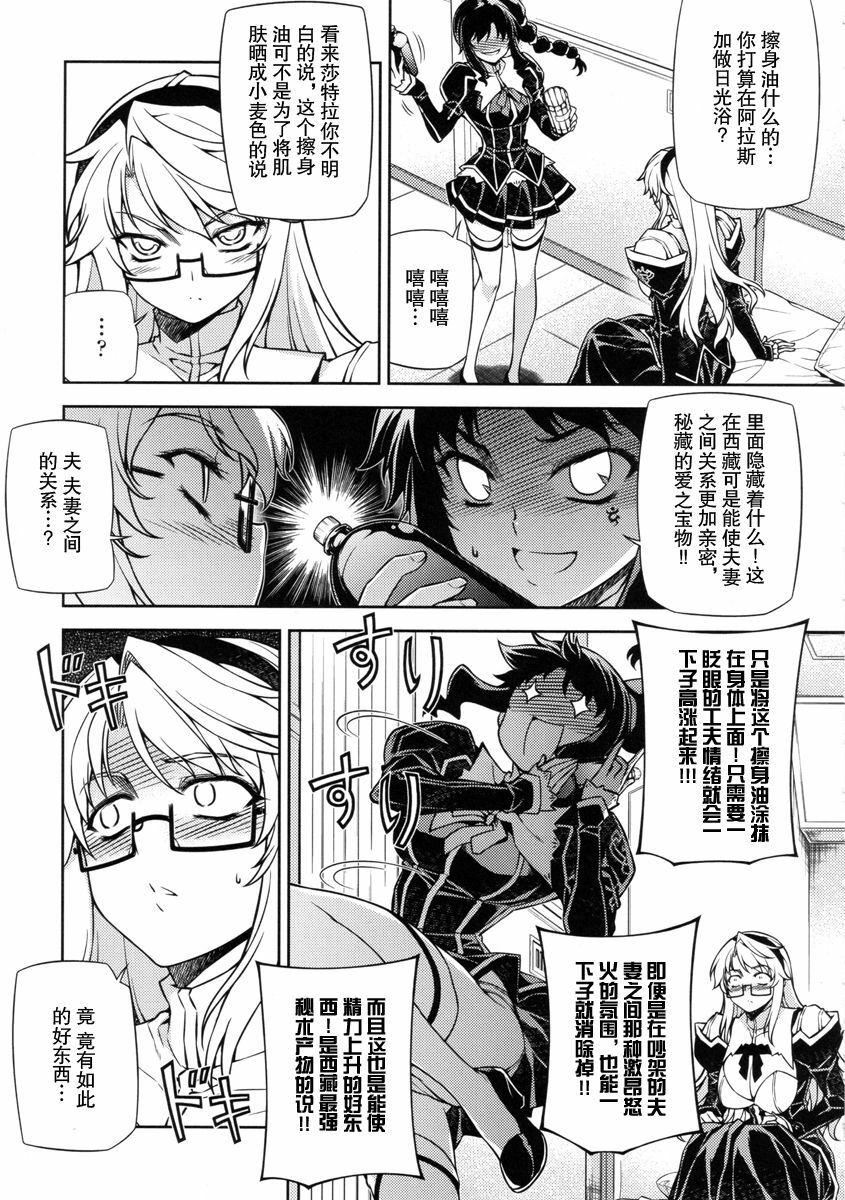 (C79) [CDPA (Various)] CROSS MAKE 2010 (Freezing) [Chinese] 【神月汉化组】 page 11 full