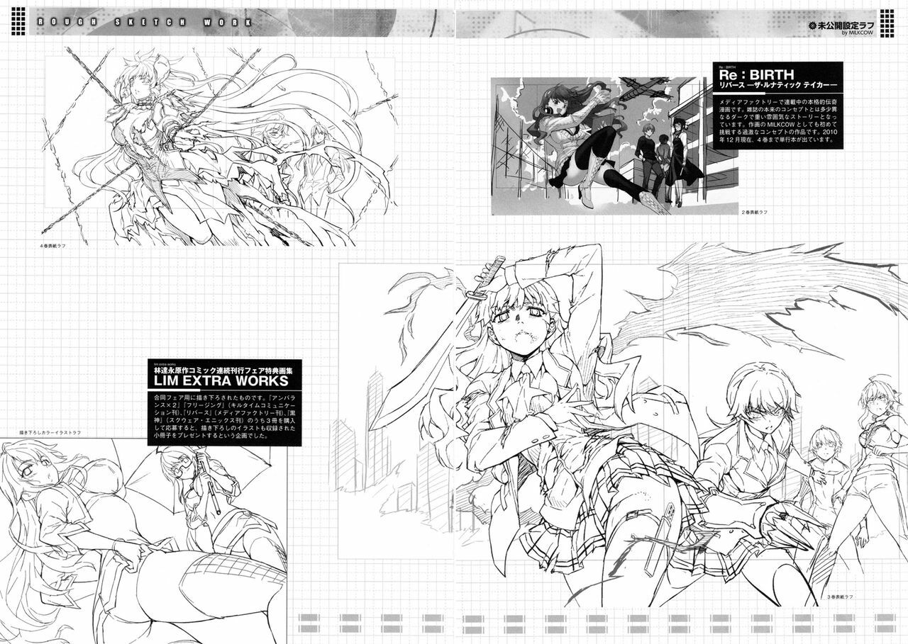 (C79) [CDPA (Various)] CROSS MAKE 2010 (Freezing) [Chinese] 【神月汉化组】 page 25 full