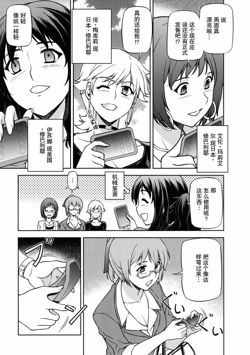 (C79) [CDPA (Various)] CROSS MAKE 2010 (Freezing) [Chinese] 【神月汉化组】 page 30 full