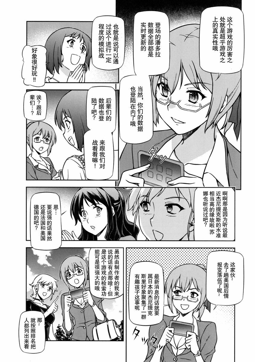 (C79) [CDPA (Various)] CROSS MAKE 2010 (Freezing) [Chinese] 【神月汉化组】 page 33 full