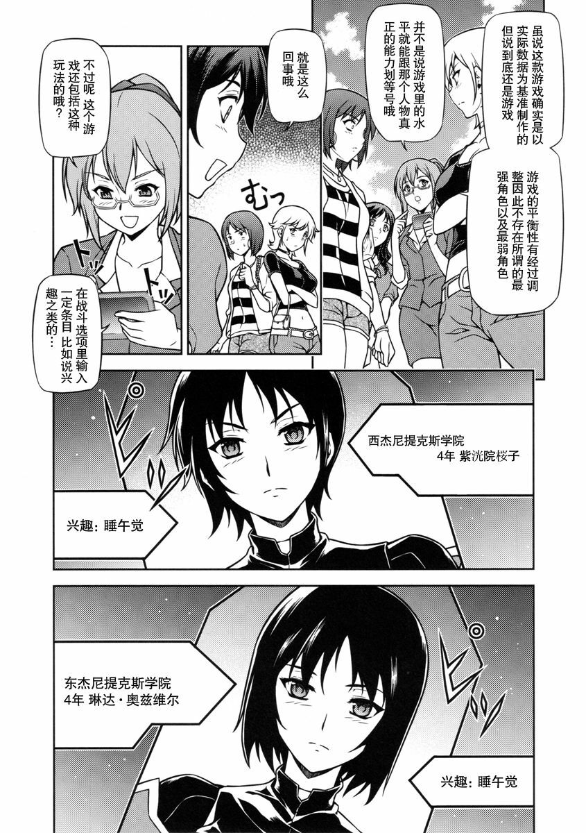 (C79) [CDPA (Various)] CROSS MAKE 2010 (Freezing) [Chinese] 【神月汉化组】 page 35 full