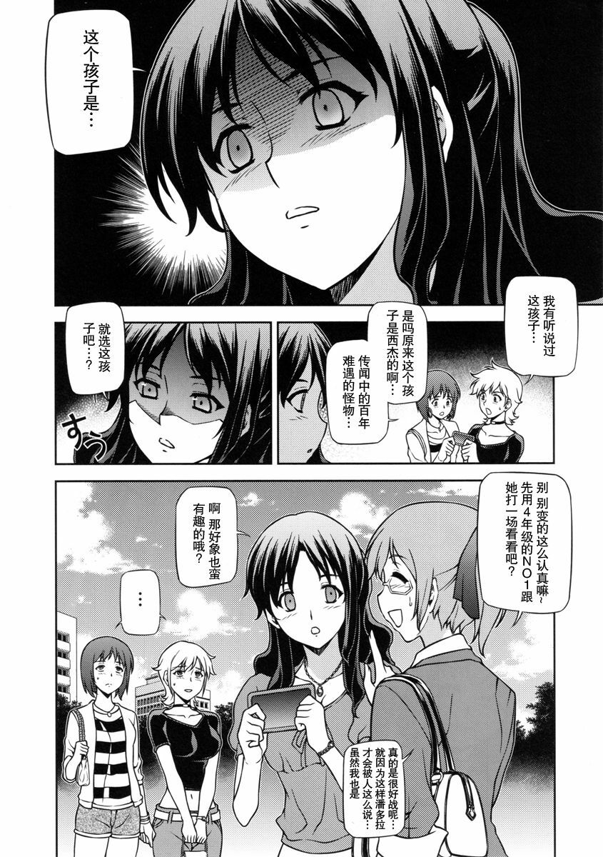 (C79) [CDPA (Various)] CROSS MAKE 2010 (Freezing) [Chinese] 【神月汉化组】 page 39 full