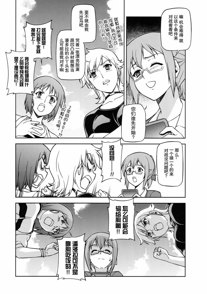 (C79) [CDPA (Various)] CROSS MAKE 2010 (Freezing) [Chinese] 【神月汉化组】 page 42 full