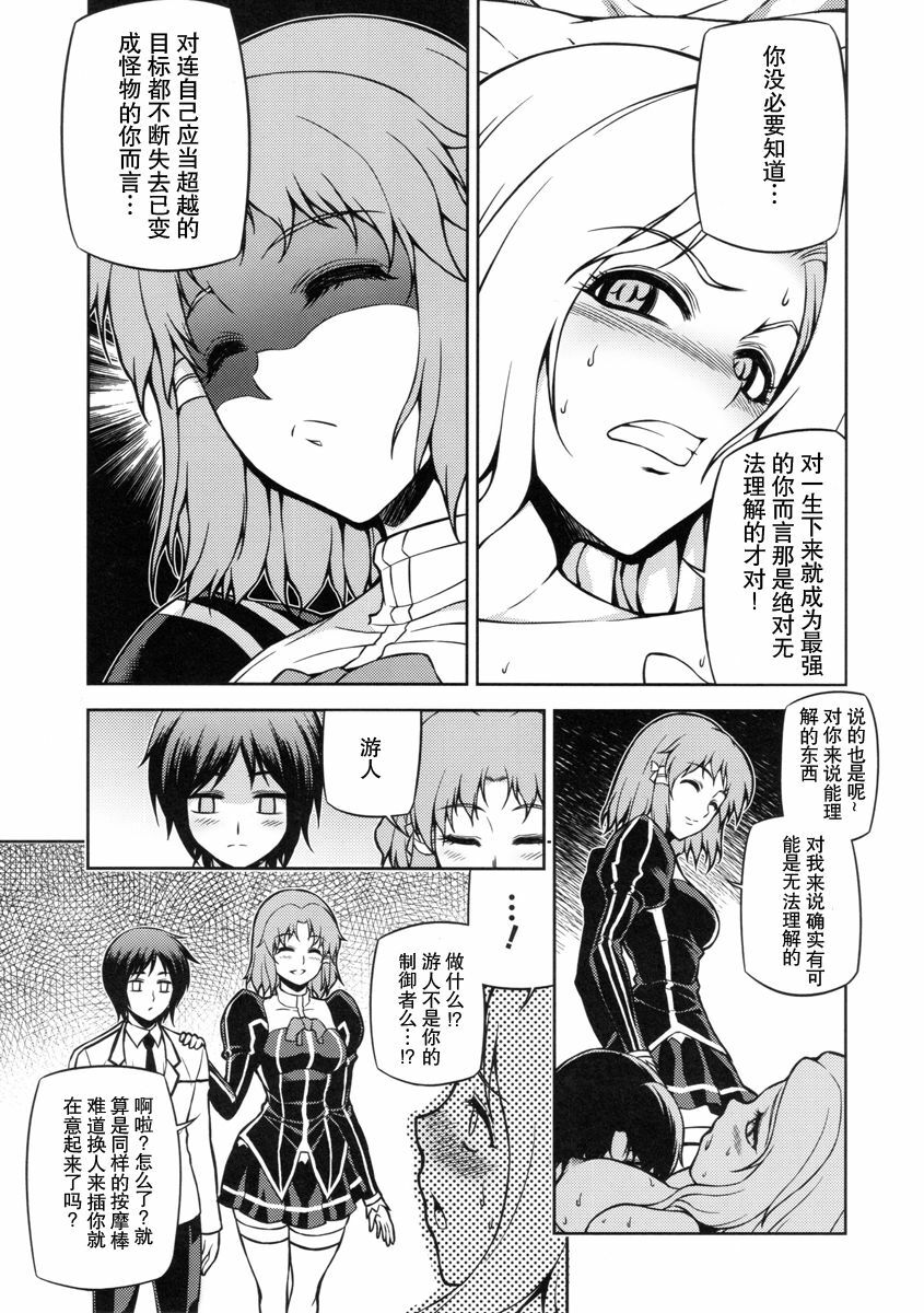 (C79) [CDPA (Various)] CROSS MAKE 2010 (Freezing) [Chinese] 【神月汉化组】 page 60 full