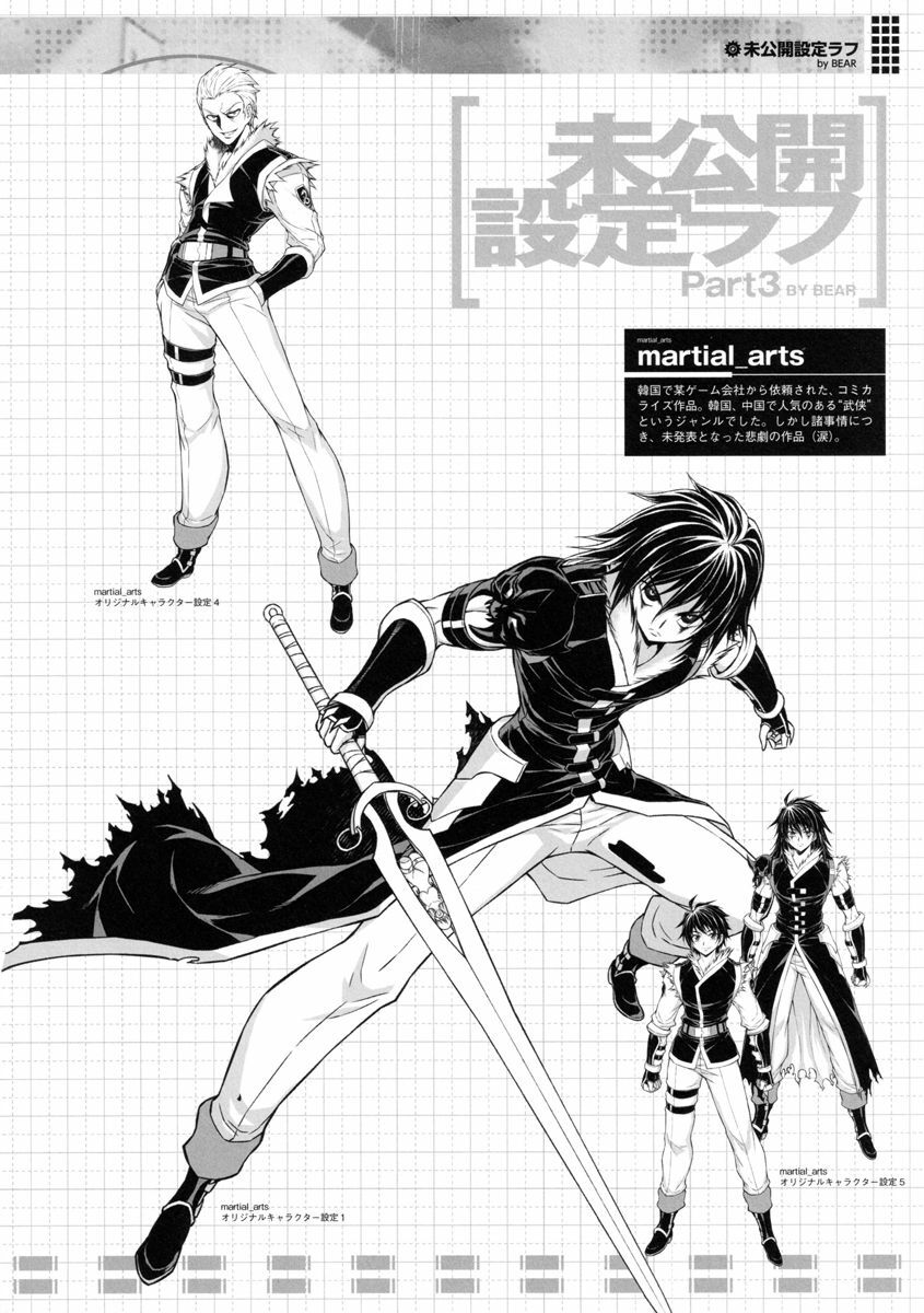 (C79) [CDPA (Various)] CROSS MAKE 2010 (Freezing) [Chinese] 【神月汉化组】 page 70 full