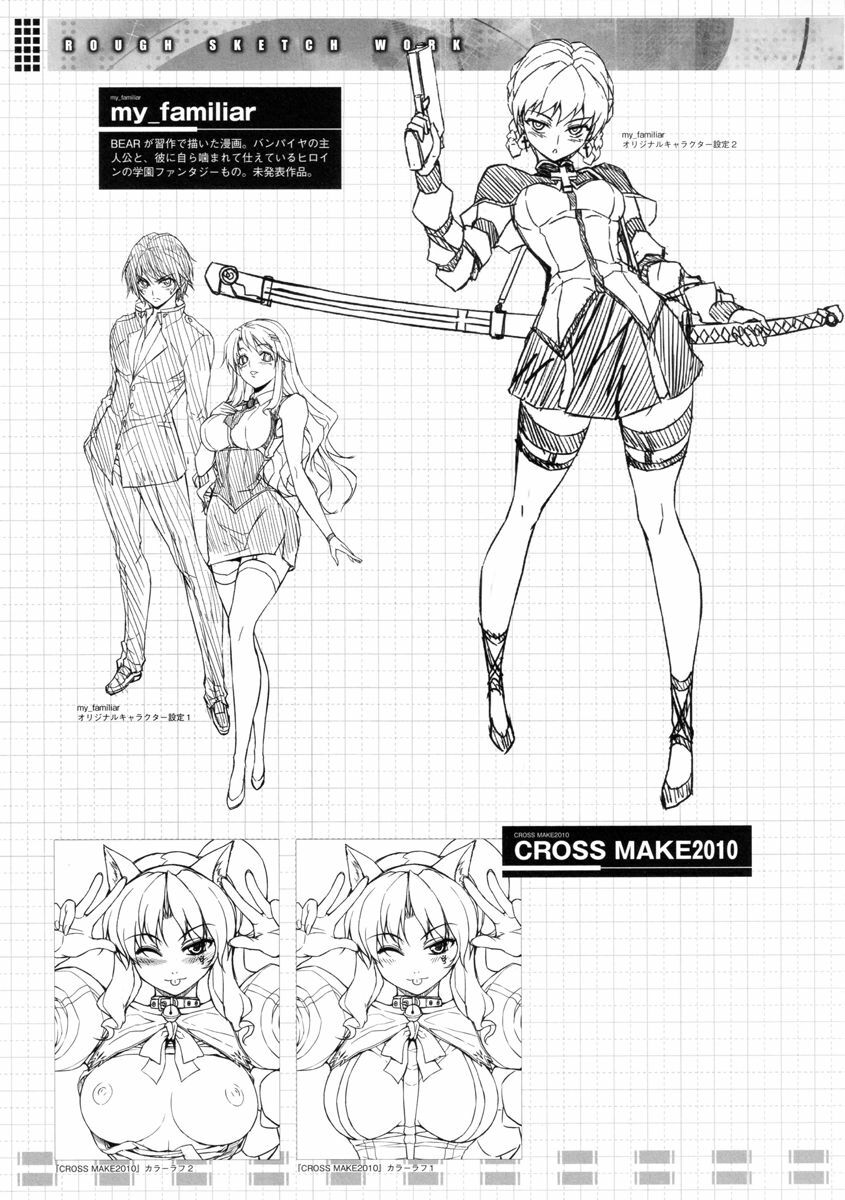 (C79) [CDPA (Various)] CROSS MAKE 2010 (Freezing) [Chinese] 【神月汉化组】 page 75 full