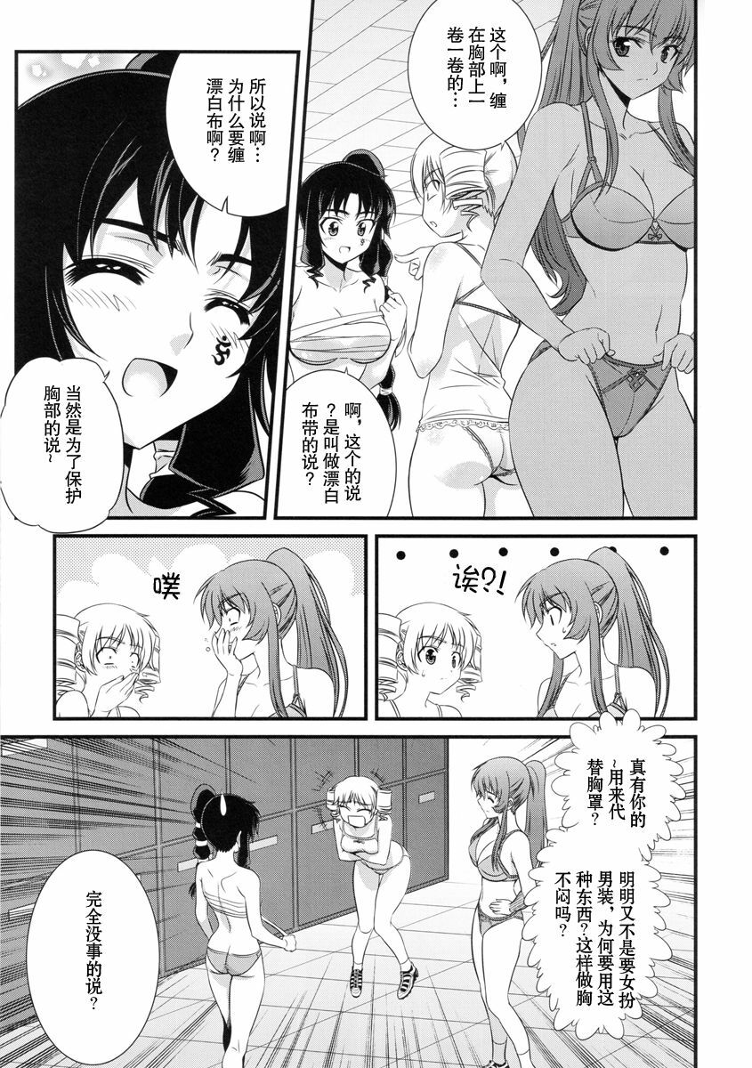 (C79) [CDPA (Various)] CROSS MAKE 2010 (Freezing) [Chinese] 【神月汉化组】 page 79 full