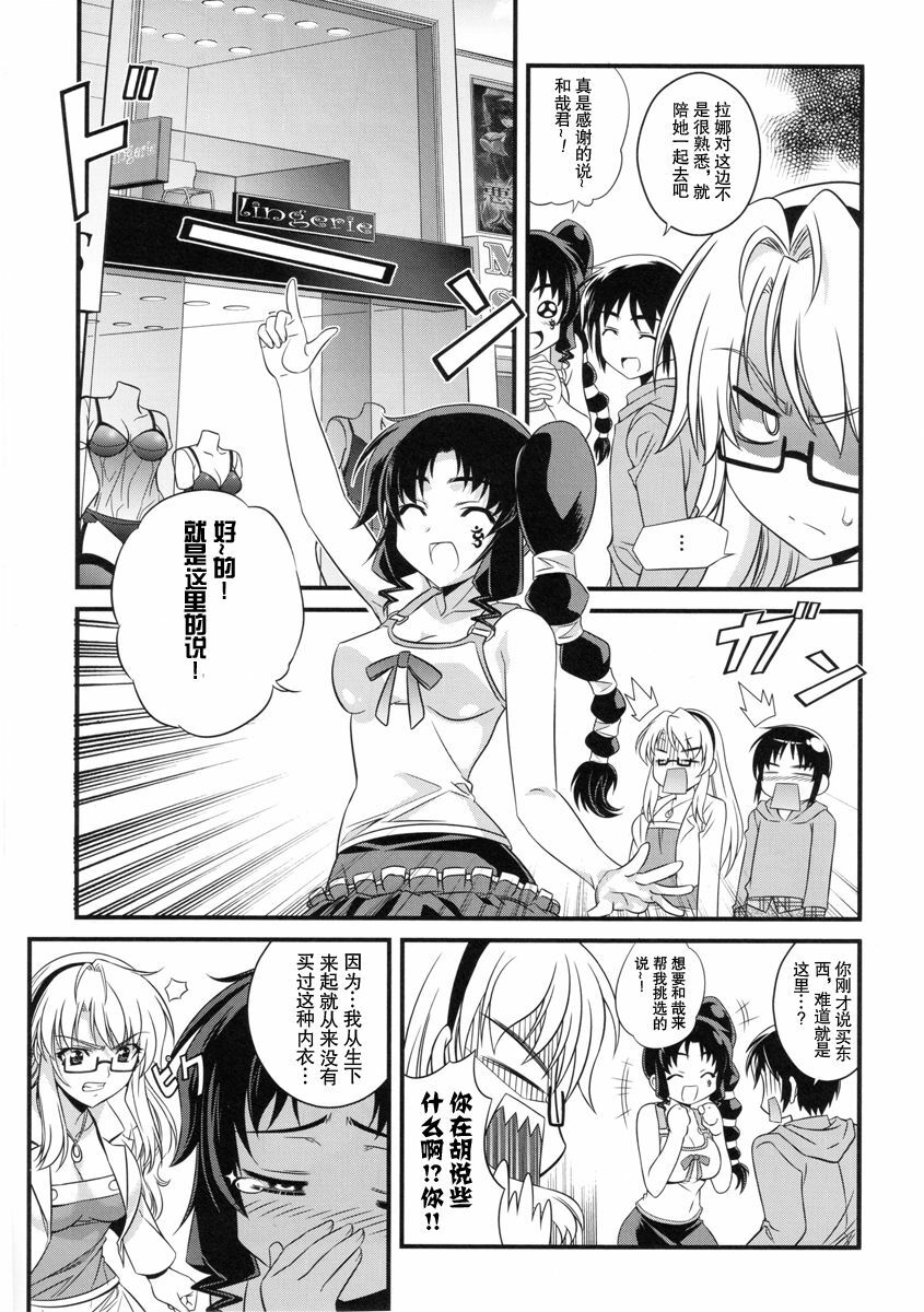 (C79) [CDPA (Various)] CROSS MAKE 2010 (Freezing) [Chinese] 【神月汉化组】 page 83 full