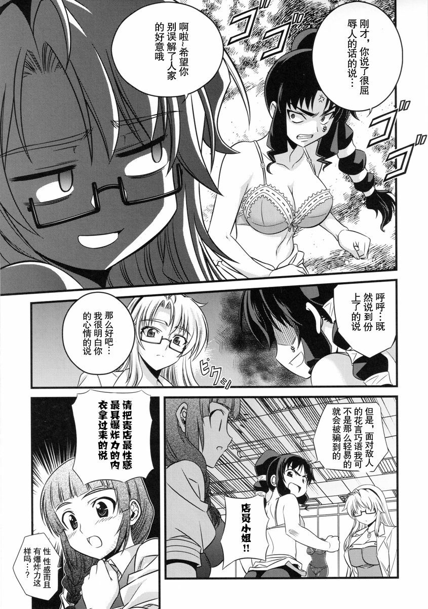 (C79) [CDPA (Various)] CROSS MAKE 2010 (Freezing) [Chinese] 【神月汉化组】 page 89 full