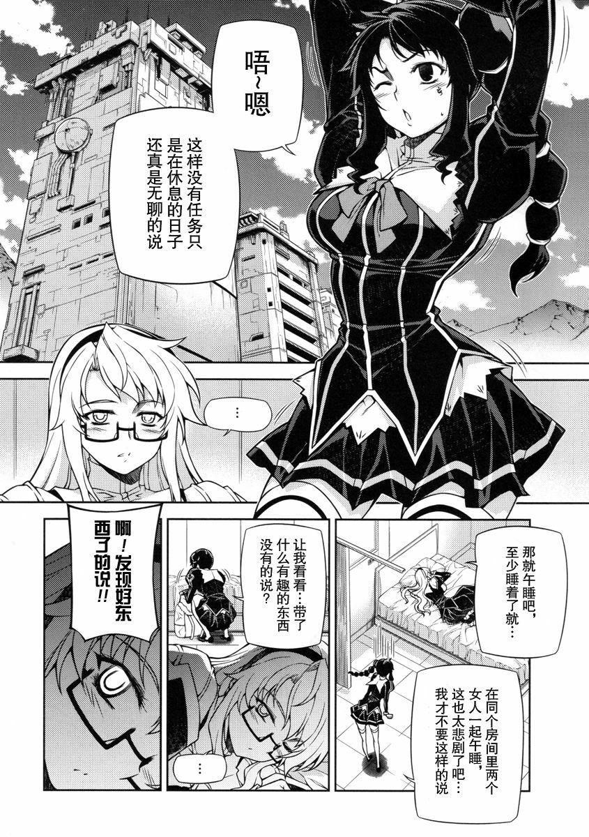 (C79) [CDPA (Various)] CROSS MAKE 2010 (Freezing) [Chinese] 【神月汉化组】 page 9 full