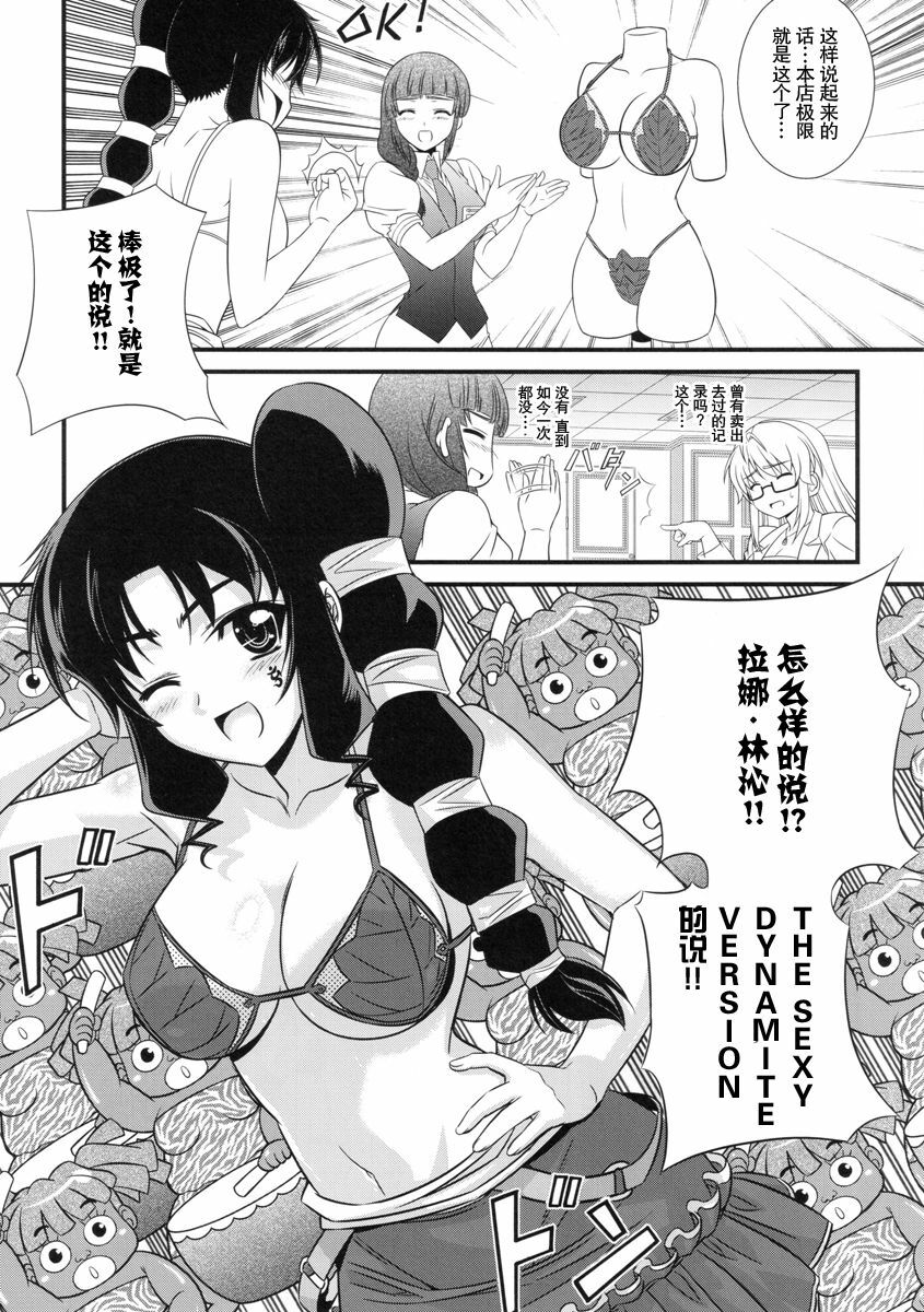 (C79) [CDPA (Various)] CROSS MAKE 2010 (Freezing) [Chinese] 【神月汉化组】 page 90 full