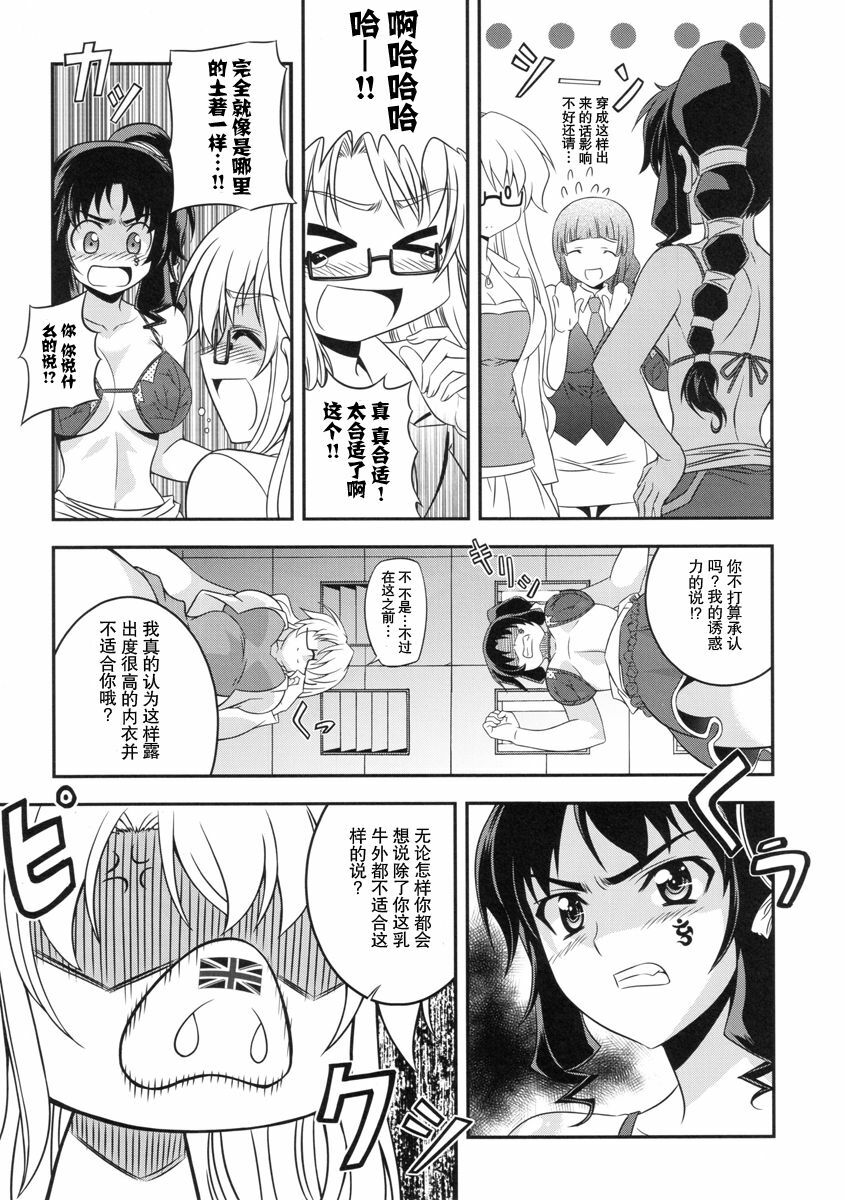 (C79) [CDPA (Various)] CROSS MAKE 2010 (Freezing) [Chinese] 【神月汉化组】 page 91 full