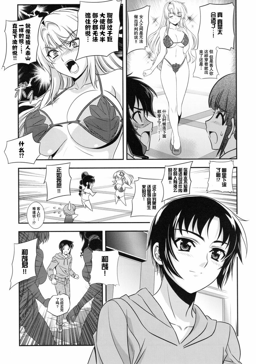 (C79) [CDPA (Various)] CROSS MAKE 2010 (Freezing) [Chinese] 【神月汉化组】 page 93 full