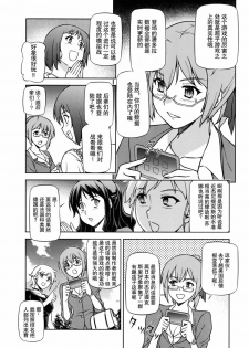 (C79) [CDPA (Various)] CROSS MAKE 2010 (Freezing) [Chinese] 【神月汉化组】 - page 33