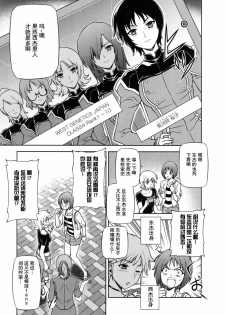 (C79) [CDPA (Various)] CROSS MAKE 2010 (Freezing) [Chinese] 【神月汉化组】 - page 34