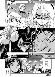 (C79) [CDPA (Various)] CROSS MAKE 2010 (Freezing) [Chinese] 【神月汉化组】 - page 43