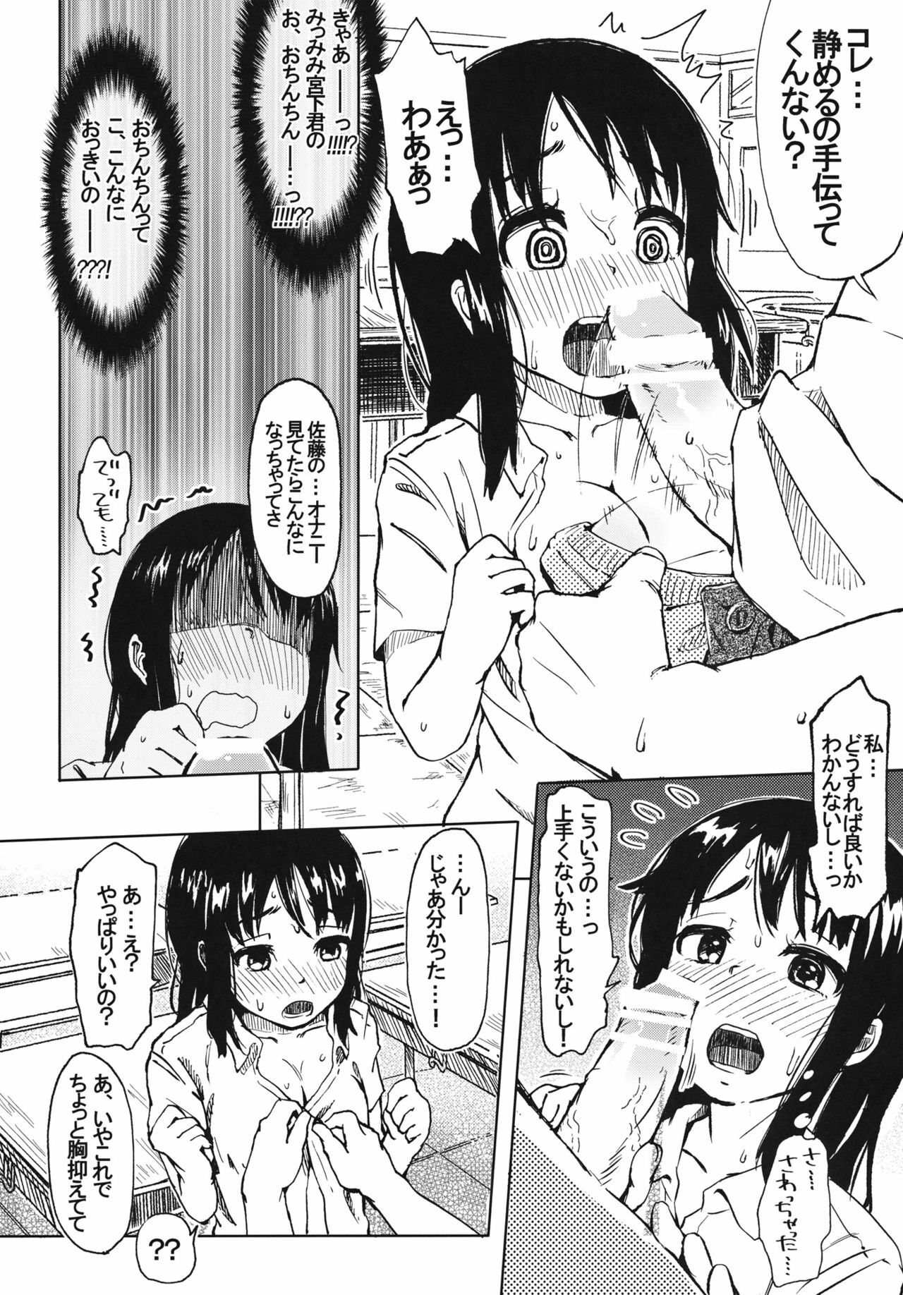 (COMITIA97) [Nanka no Atama! (Picao)] Souchou Libido page 12 full