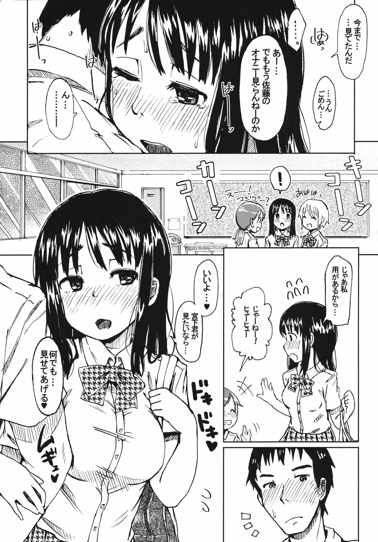 (COMITIA97) [Nanka no Atama! (Picao)] Souchou Libido page 20 full