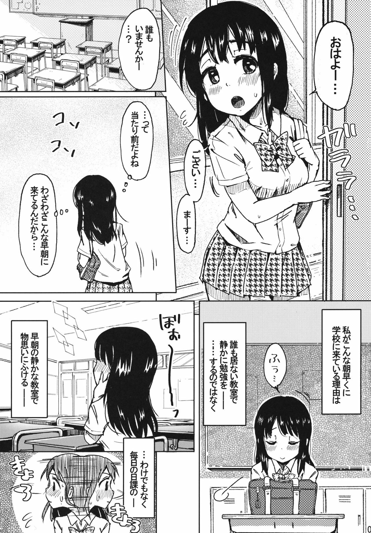 (COMITIA97) [Nanka no Atama! (Picao)] Souchou Libido page 5 full