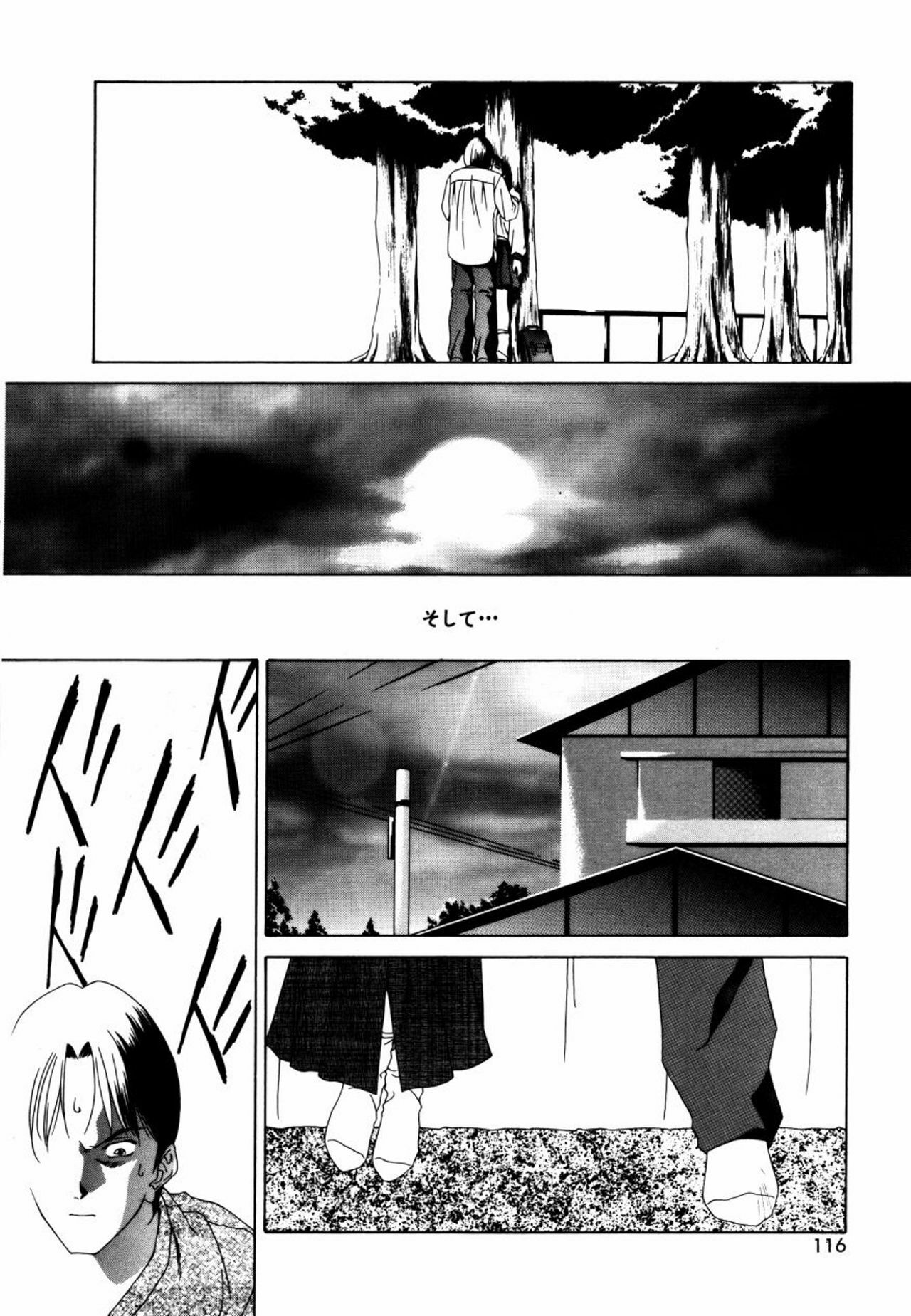 [Maeda Kenjirou] Kanjiru Jouken page 117 full