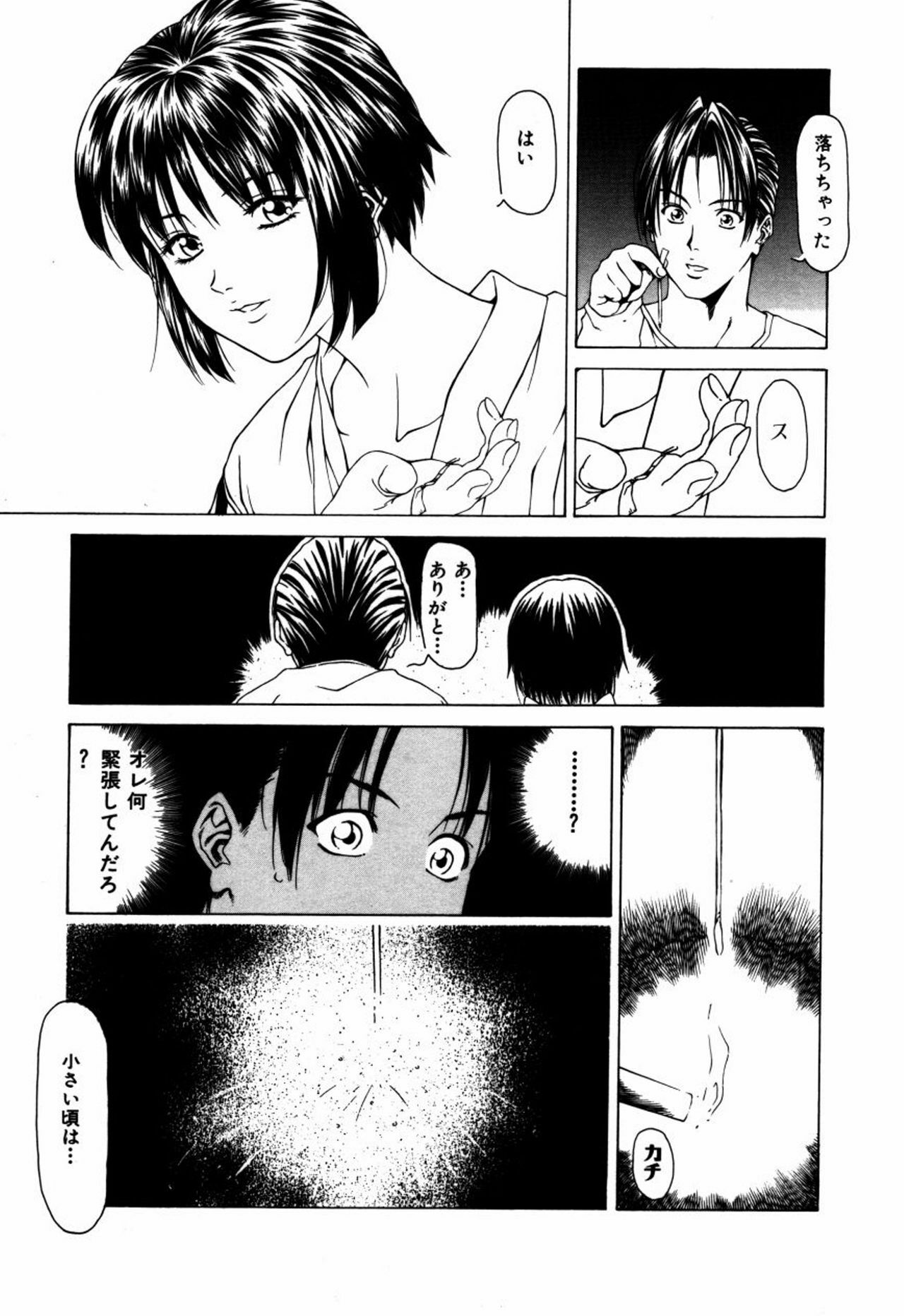 [Maeda Kenjirou] Kanjiru Jouken page 12 full