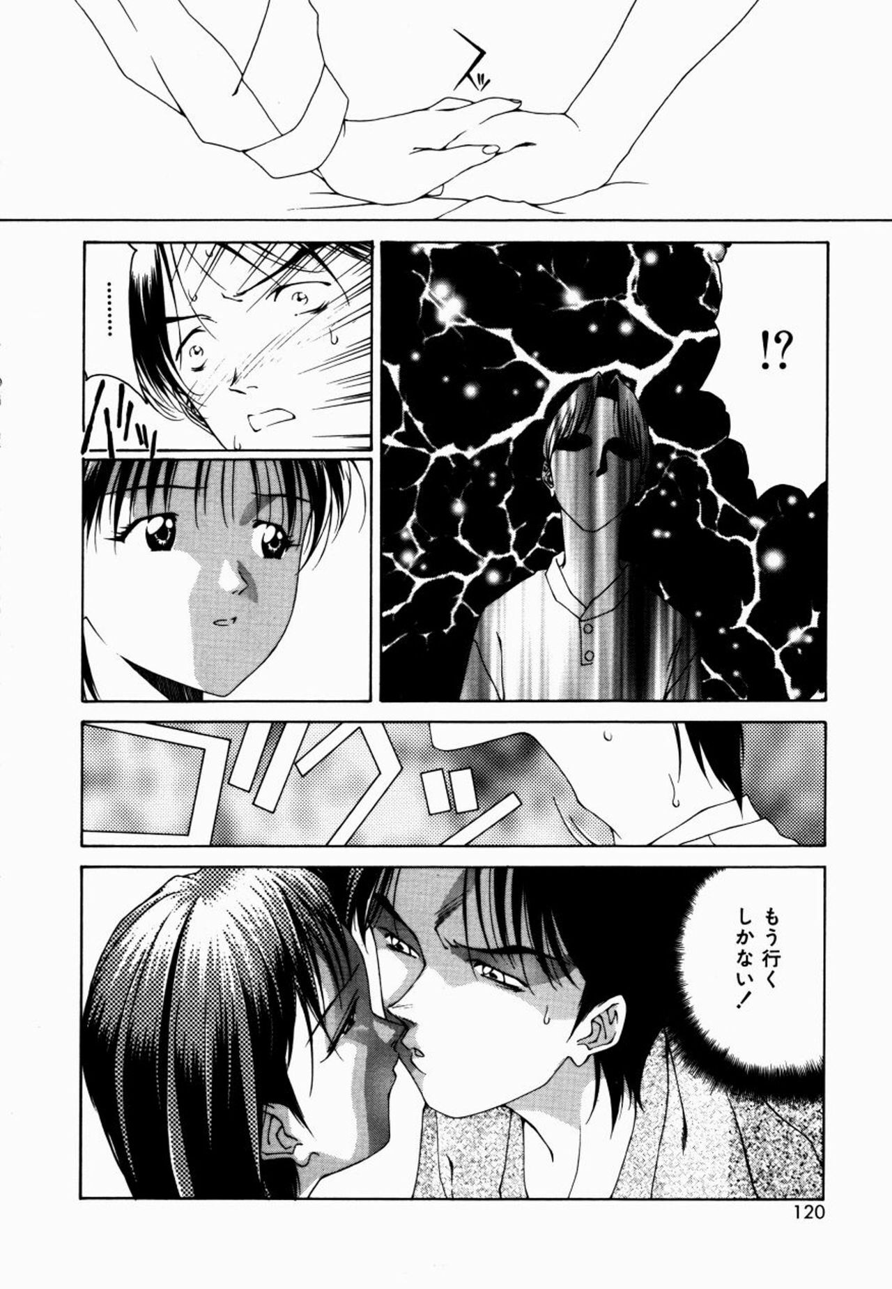 [Maeda Kenjirou] Kanjiru Jouken page 121 full