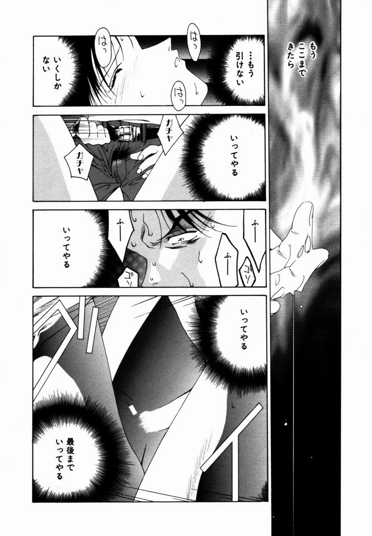 [Maeda Kenjirou] Kanjiru Jouken page 129 full