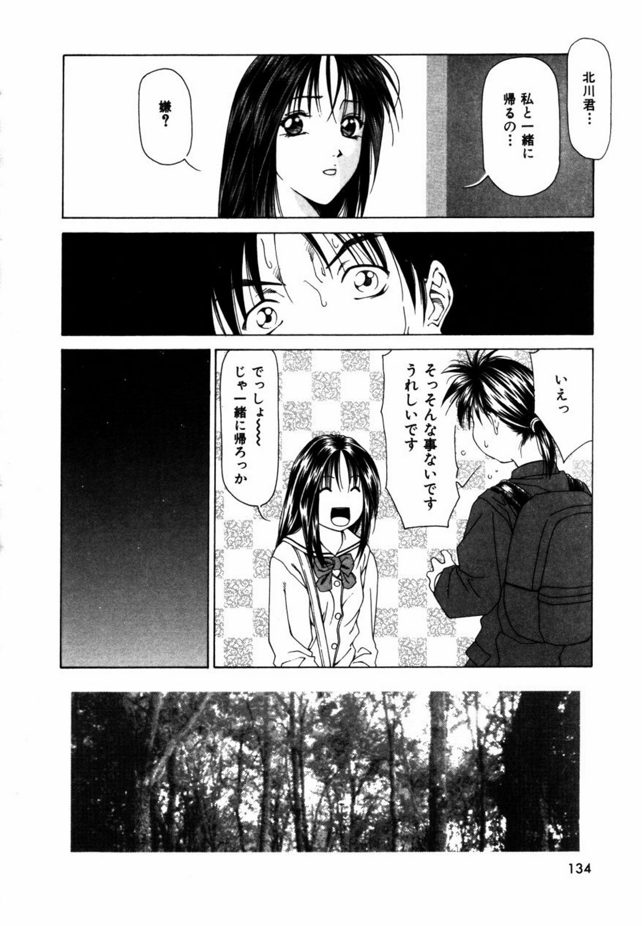 [Maeda Kenjirou] Kanjiru Jouken page 135 full