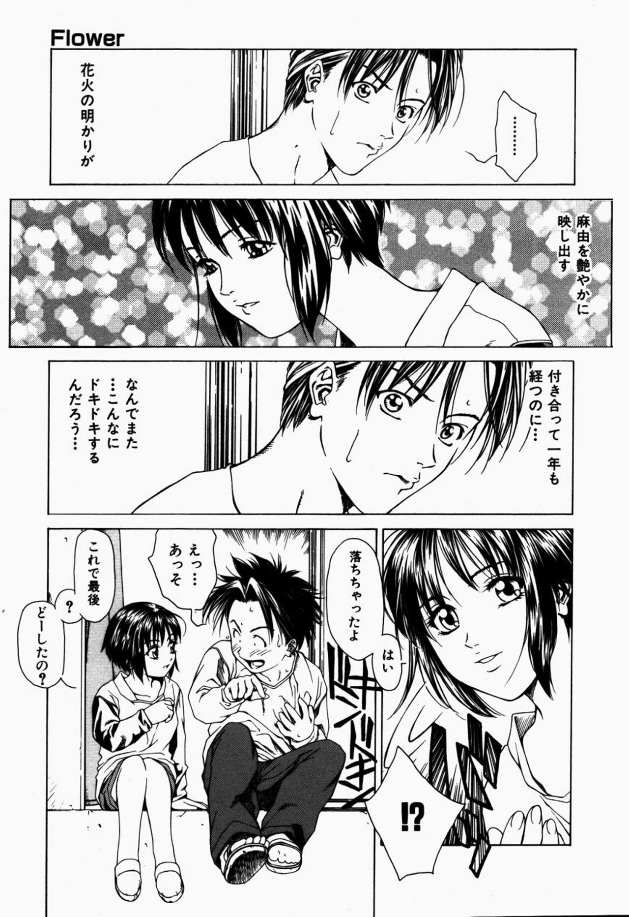 [Maeda Kenjirou] Kanjiru Jouken page 14 full