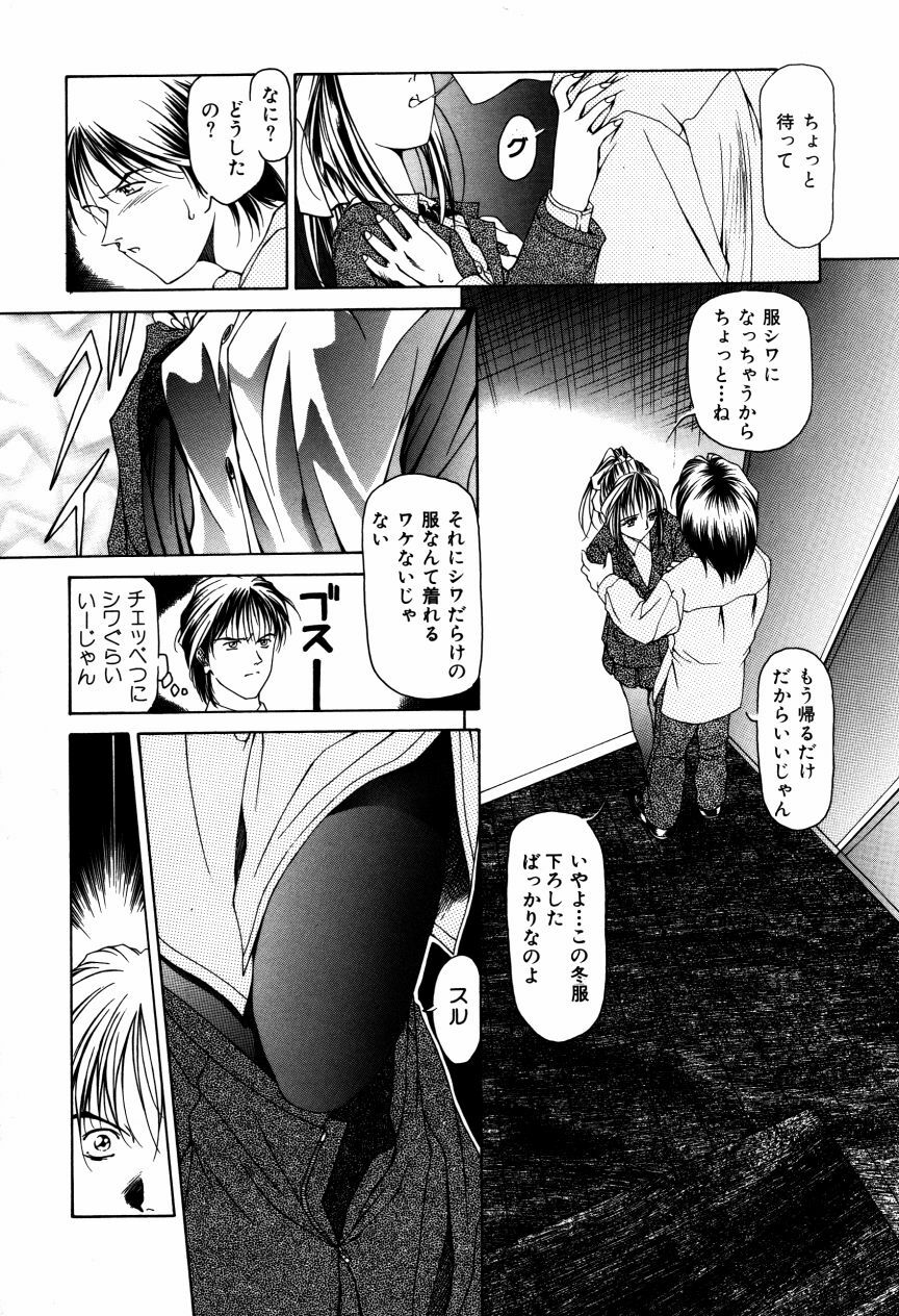 [Maeda Kenjirou] Kanjiru Jouken page 173 full