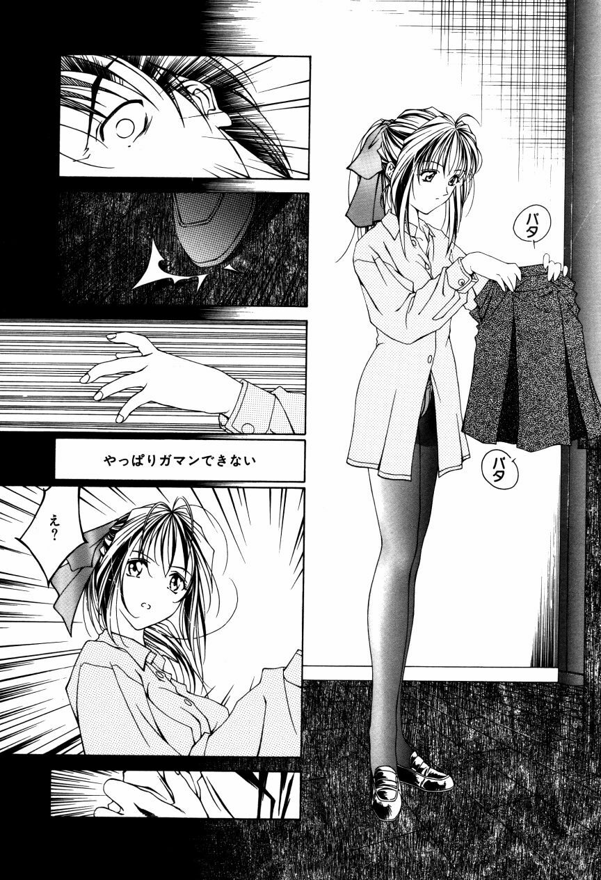 [Maeda Kenjirou] Kanjiru Jouken page 174 full