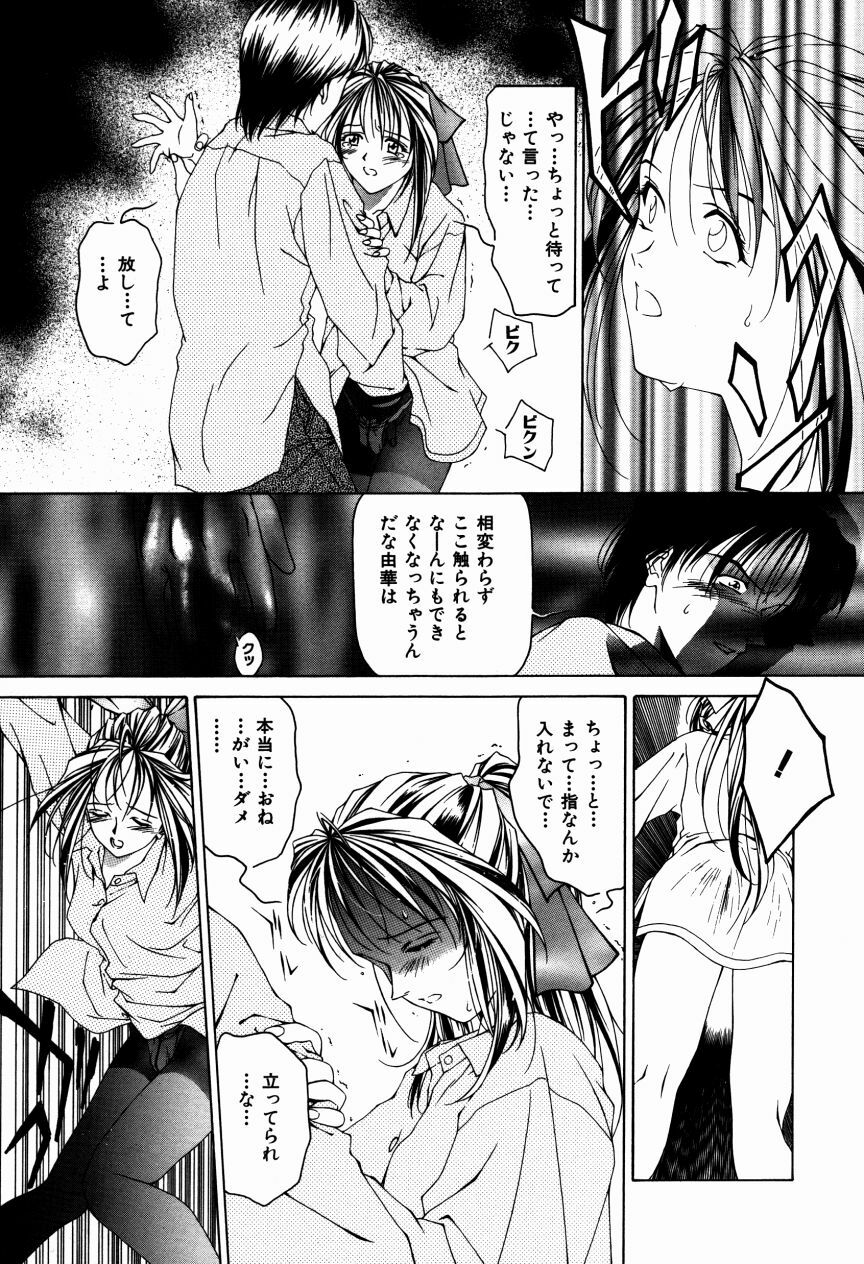 [Maeda Kenjirou] Kanjiru Jouken page 176 full