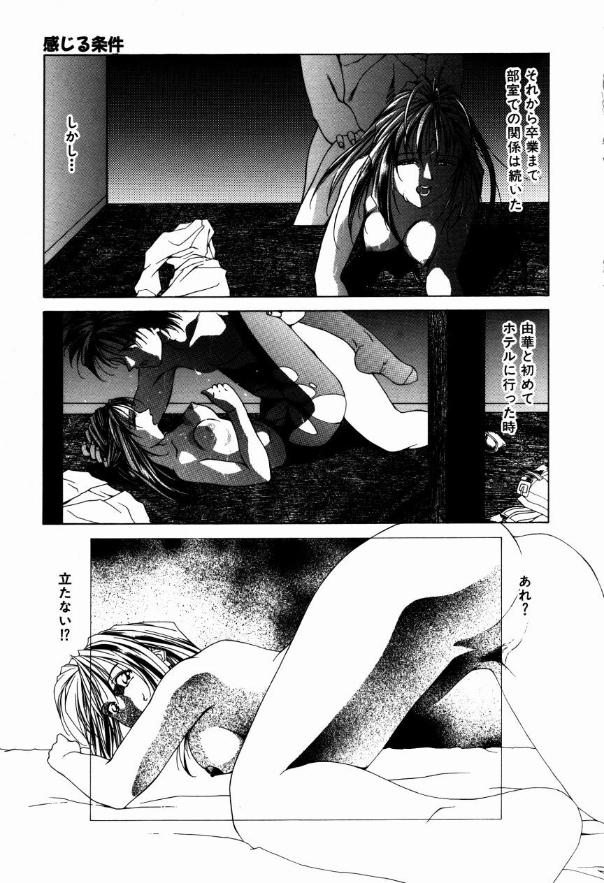 [Maeda Kenjirou] Kanjiru Jouken page 182 full