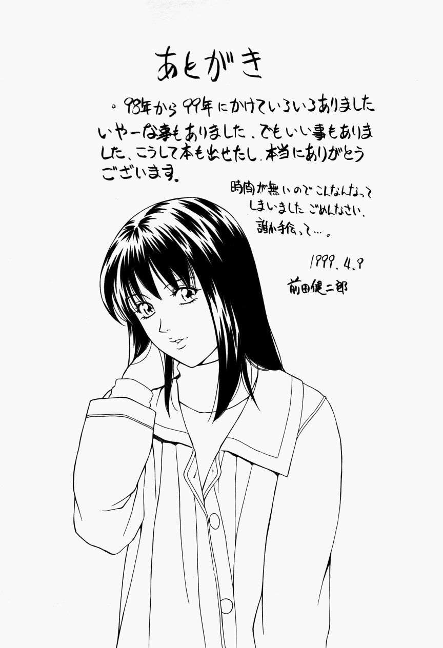 [Maeda Kenjirou] Kanjiru Jouken page 184 full