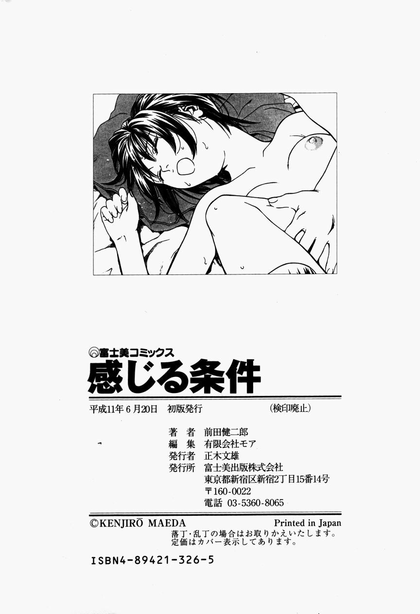 [Maeda Kenjirou] Kanjiru Jouken page 185 full