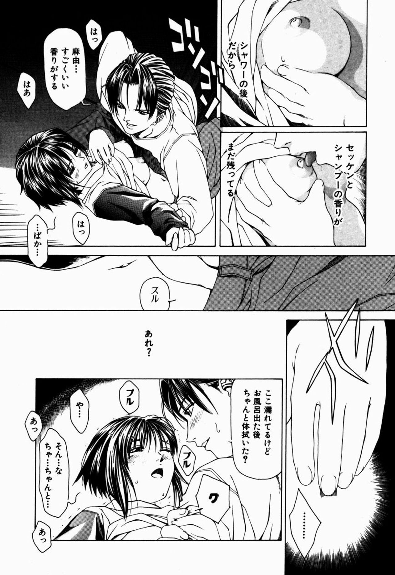 [Maeda Kenjirou] Kanjiru Jouken page 19 full