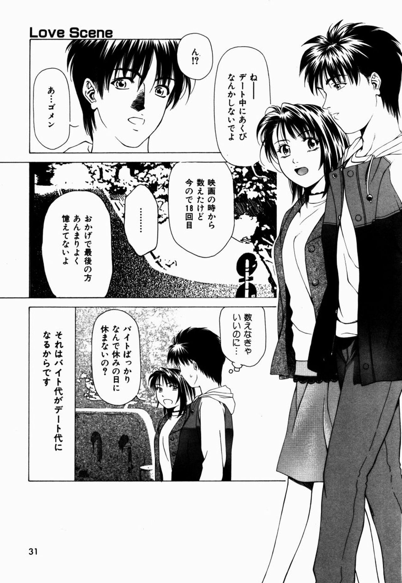 [Maeda Kenjirou] Kanjiru Jouken page 32 full