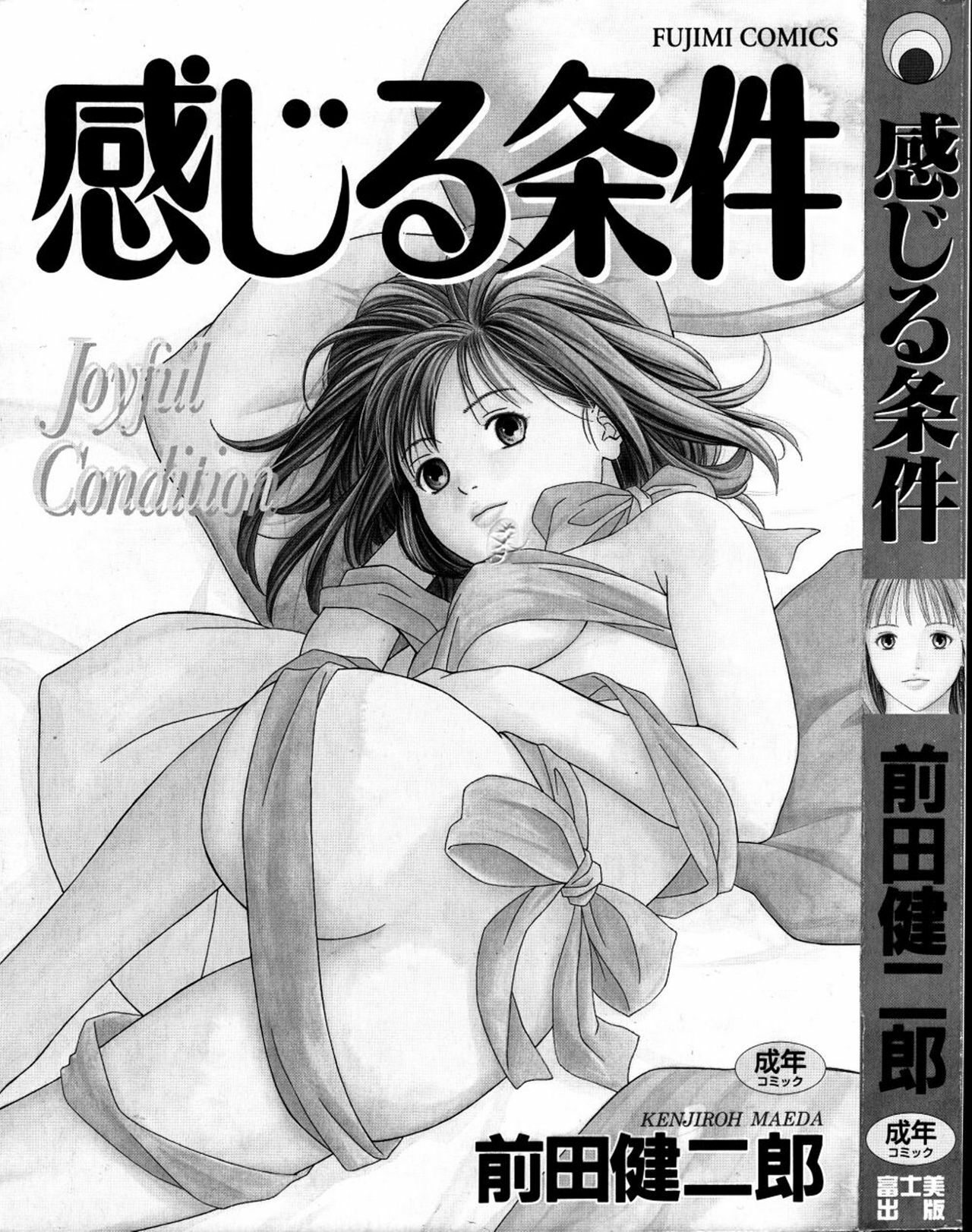 [Maeda Kenjirou] Kanjiru Jouken page 4 full