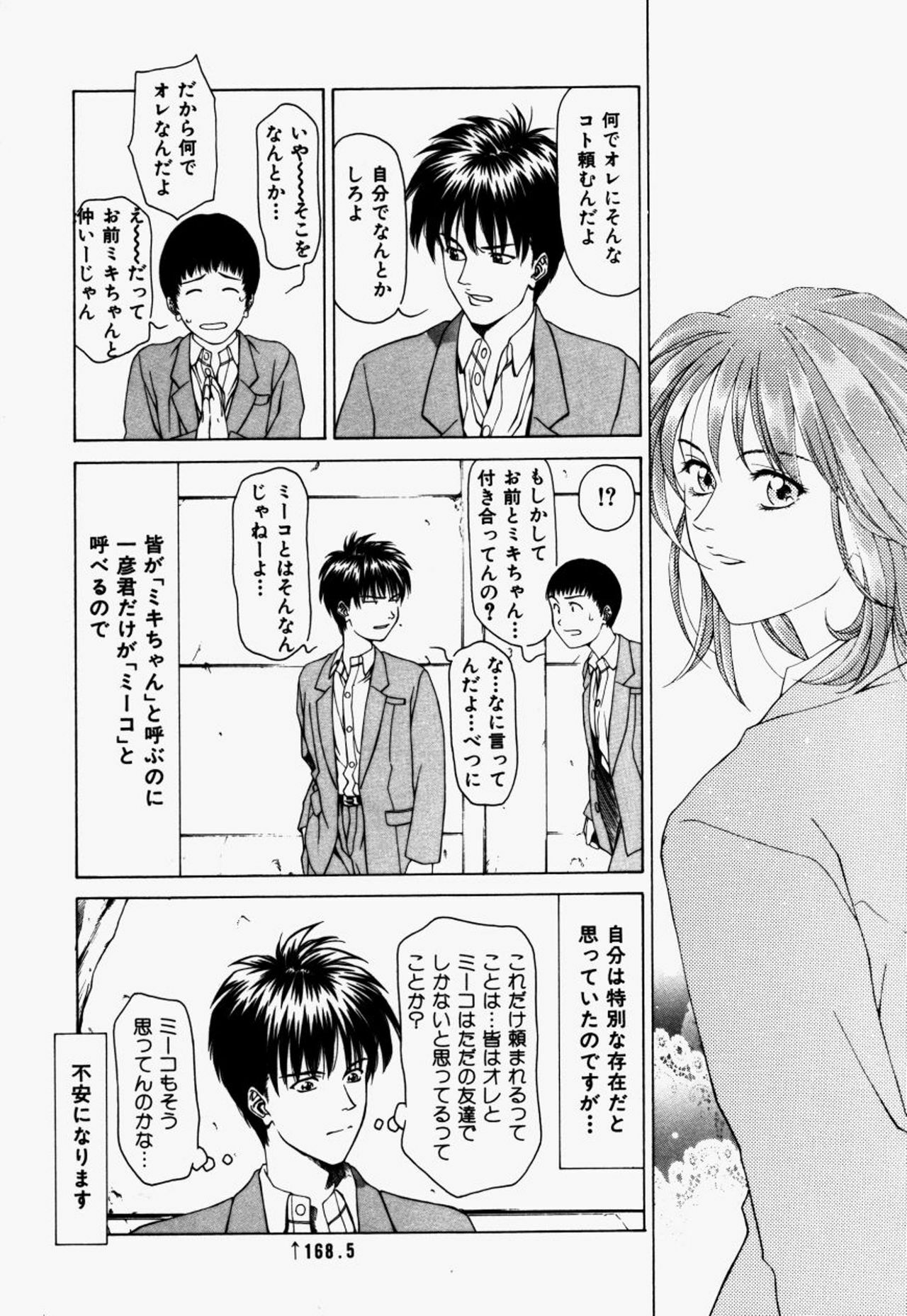 [Maeda Kenjirou] Kanjiru Jouken page 48 full