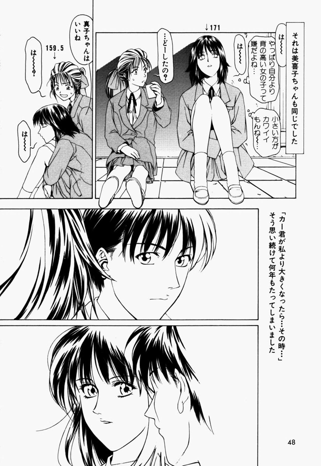 [Maeda Kenjirou] Kanjiru Jouken page 49 full