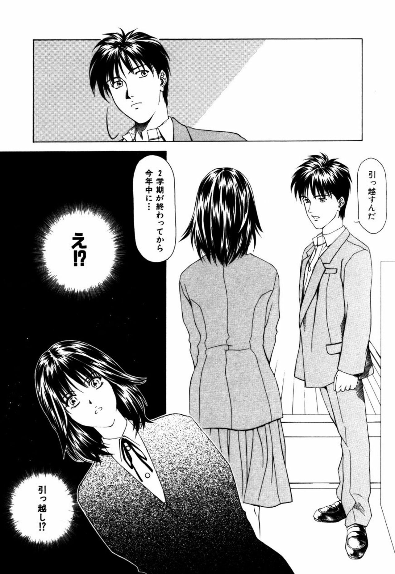 [Maeda Kenjirou] Kanjiru Jouken page 52 full