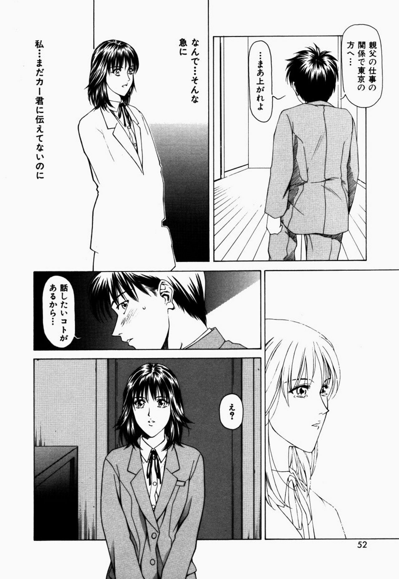 [Maeda Kenjirou] Kanjiru Jouken page 53 full
