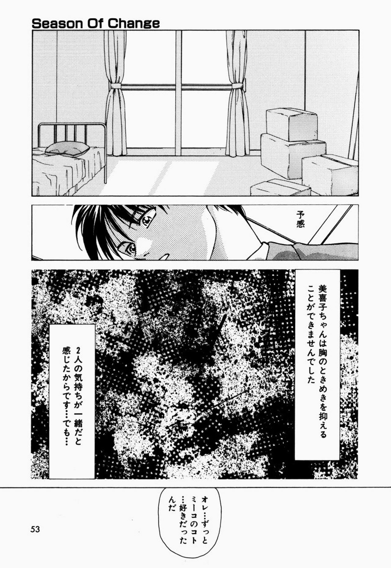 [Maeda Kenjirou] Kanjiru Jouken page 54 full